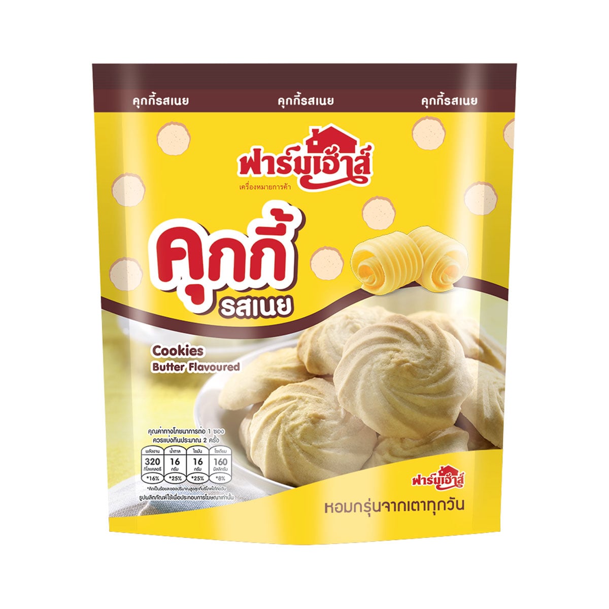 ฟาร์มเฮ้าส์ บัตเตอร์คุกกี้ 50 ก.