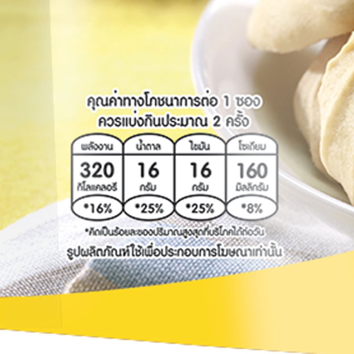 ฟาร์มเฮ้าส์ บัตเตอร์คุกกี้ 50 ก._2