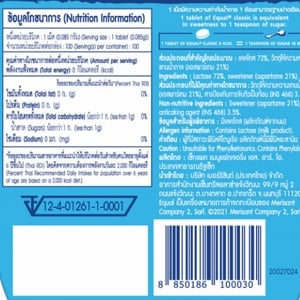 อิควล คลาสสิก วัตถุให้ความหวานแทนน้ำตาลชนิดเม็ด 8.5 ก. 100 เม็ด_thumbnail_2