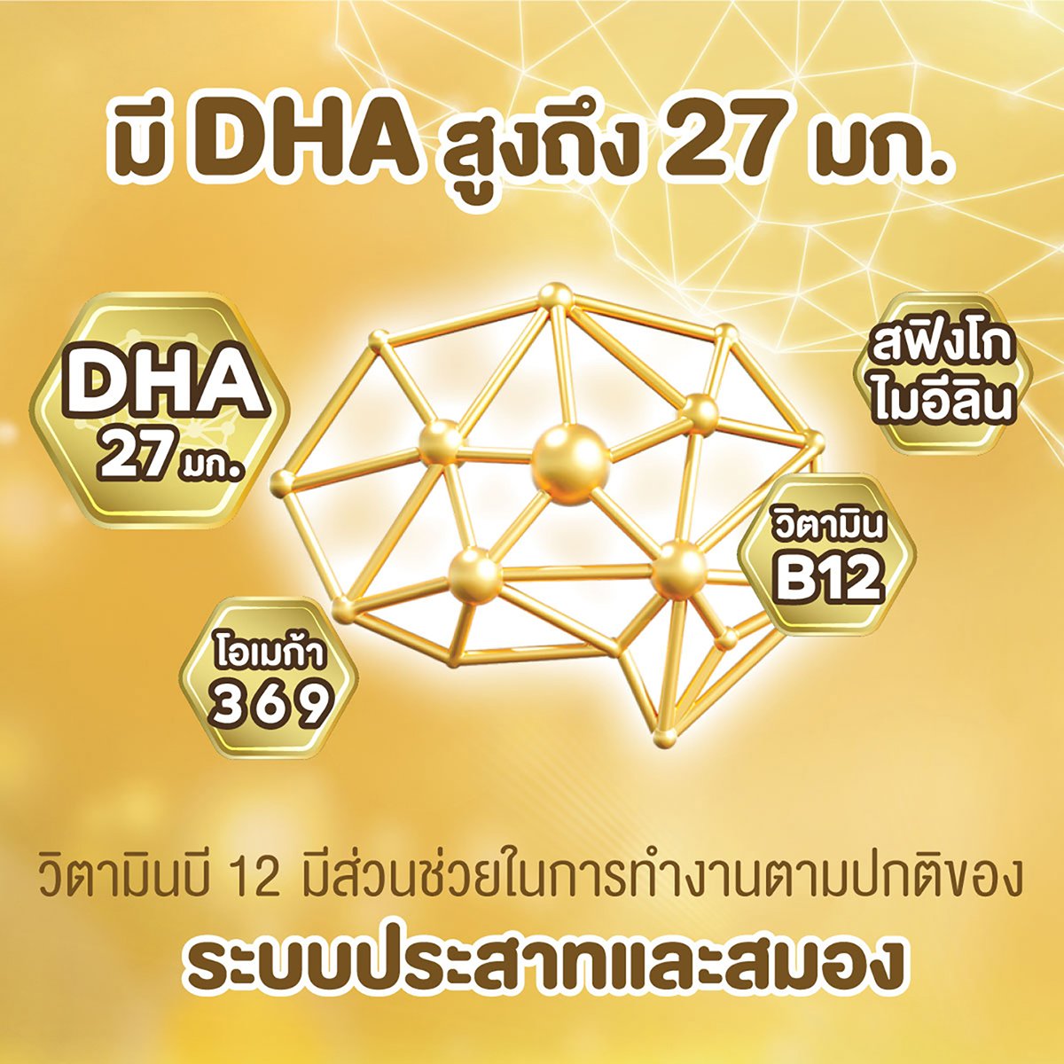 โฟร์โมสต์ โอเมก้า 369 โกลด์ 1 พลัส นมยูเอชที รสจืด 180 มล. แพ็ค 12_3