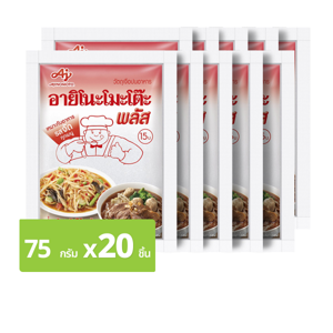 อายิโนะโมะโต๊ะ พลัส ผงชูรสเข้มข้น 75 ก. x 20 ชิ้น_thumbnail