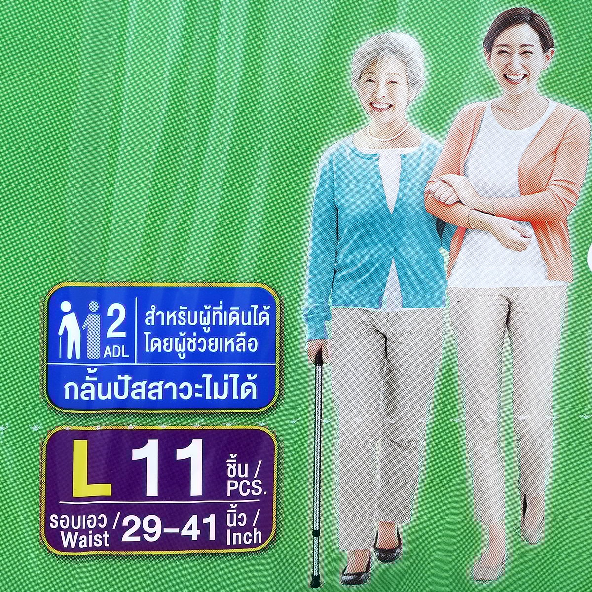 เซอร์เทนตี้ ซุปเปอร์แพ้นส์ กางเกงผ้าอ้อมผู้ใหญ่ ซึมซับมาก ขนาด L 11 ชิ้น_2