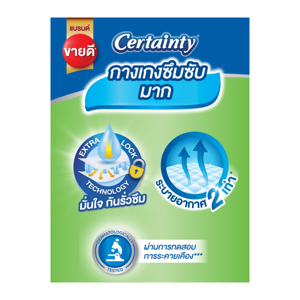 เซอร์เทนตี้ ซุปเปอร์แพ้นส์ กางเกงผ้าอ้อมผู้ใหญ่ ซึมซับมาก ขนาด L 11 ชิ้น_thumbnail_4