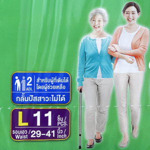 เซอร์เทนตี้ ซุปเปอร์แพ้นส์ กางเกงผ้าอ้อมผู้ใหญ่ ซึมซับมาก ขนาด L 11 ชิ้น_thumbnail_2