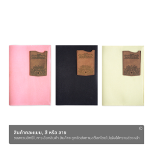 เมย์ฟลาวเวอร์ สมุด My Journal รุ่น NA5/MJ50 จำนวน 50 แผ่น คละแบบ_thumbnail_1