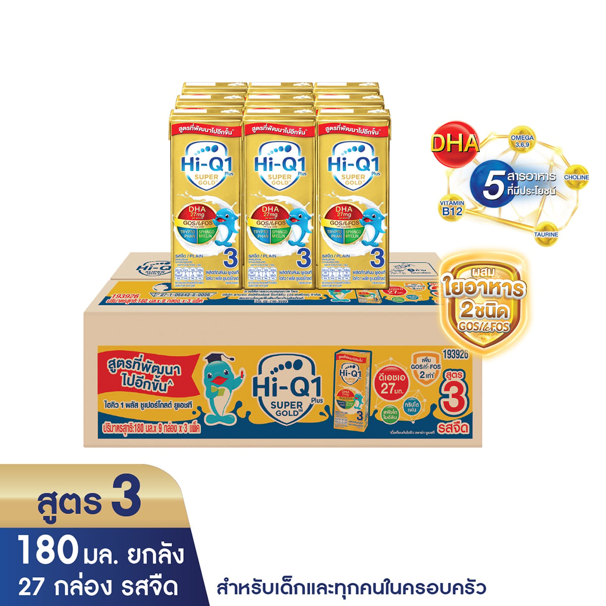 ไฮคิว 1 พลัส ซูเปอร์โกลด์ พรีไบโอโพรเทก นมยูเอชที สูตร 3 สำหรับเด็กอายุ 1 ปีขึ้นไปและทุกคนในครอบครัว รสจืด 180 มล. แพ็ค 27_5