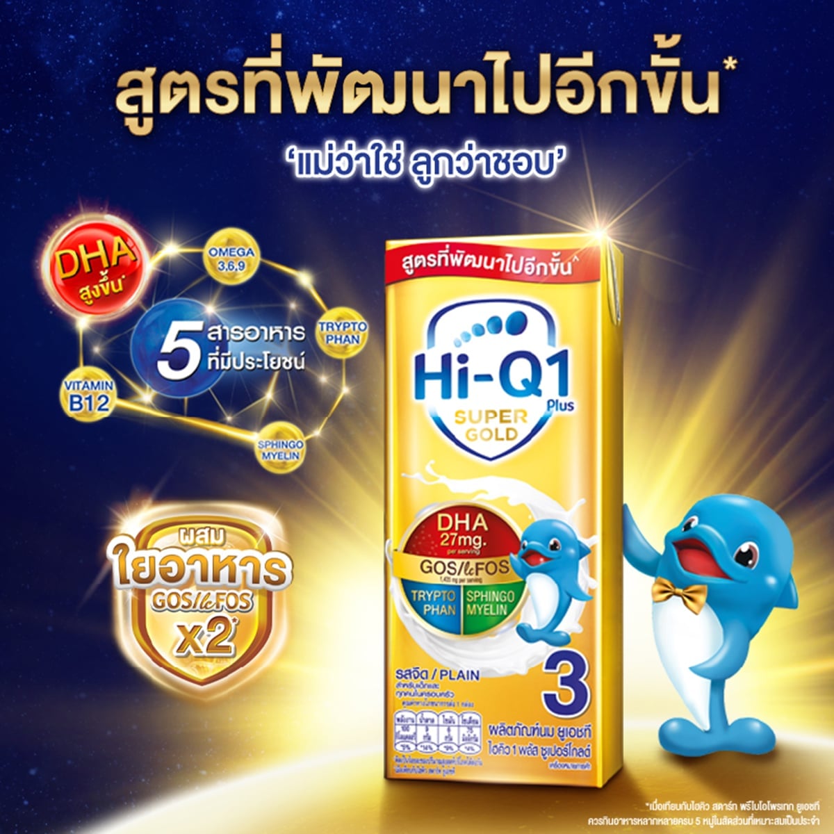 ไฮคิว 1 พลัส ซูเปอร์โกลด์ พรีไบโอโพรเทก นมยูเอชที สูตร 3 สำหรับเด็กอายุ 1 ปีขึ้นไปและทุกคนในครอบครัว รสจืด 180 มล. แพ็ค 27_6