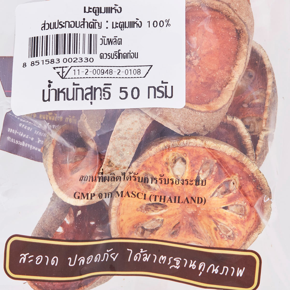 ต้นตะวัน มะตูมแห้ง 50 ก._2