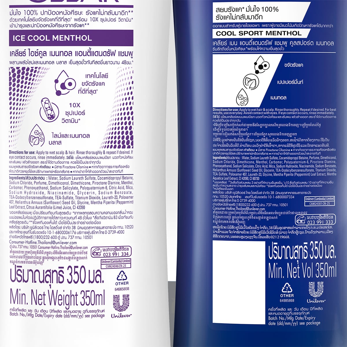 เคลียร์ แชมพูขจัดรังแค ชาย หญิง 350 มล. แพ็ค 2_2