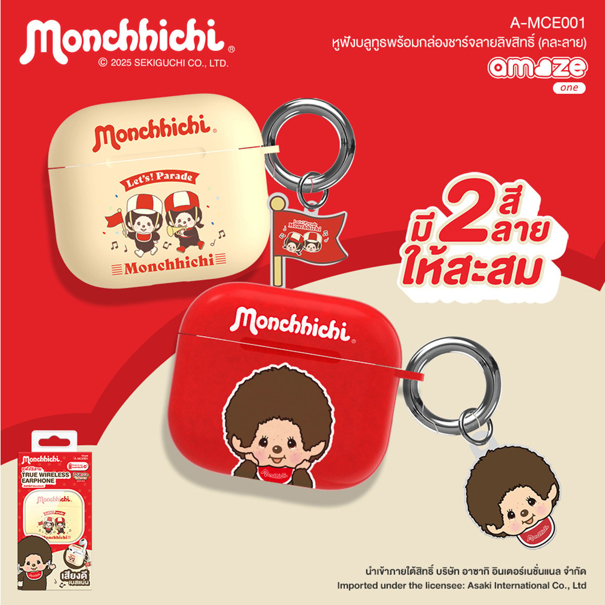 อาซากิ หูฟังบลูทูธ รุ่น A-MCE001 คละสี_2