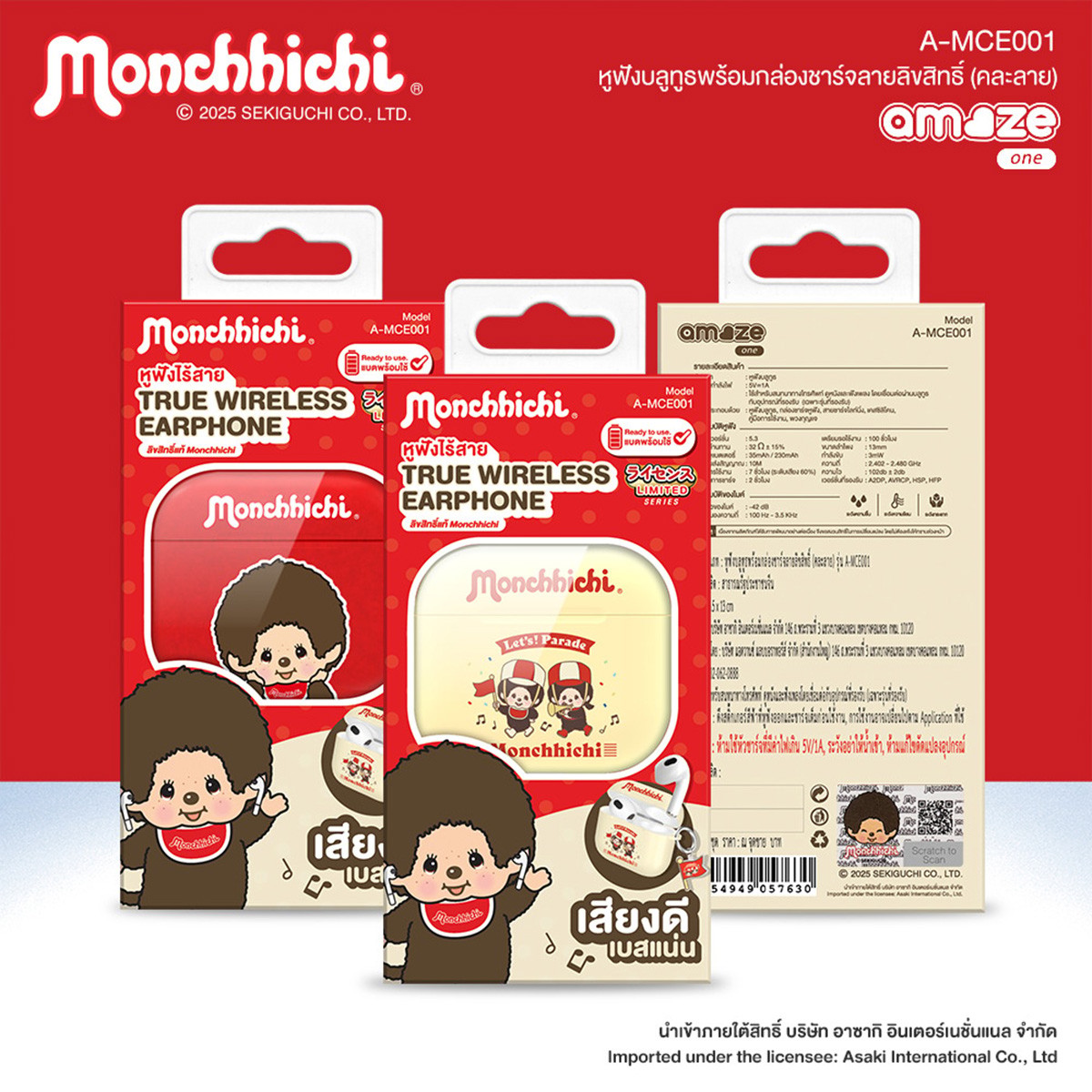 อาซากิ หูฟังบลูทูธ รุ่น A-MCE001 คละสี_4