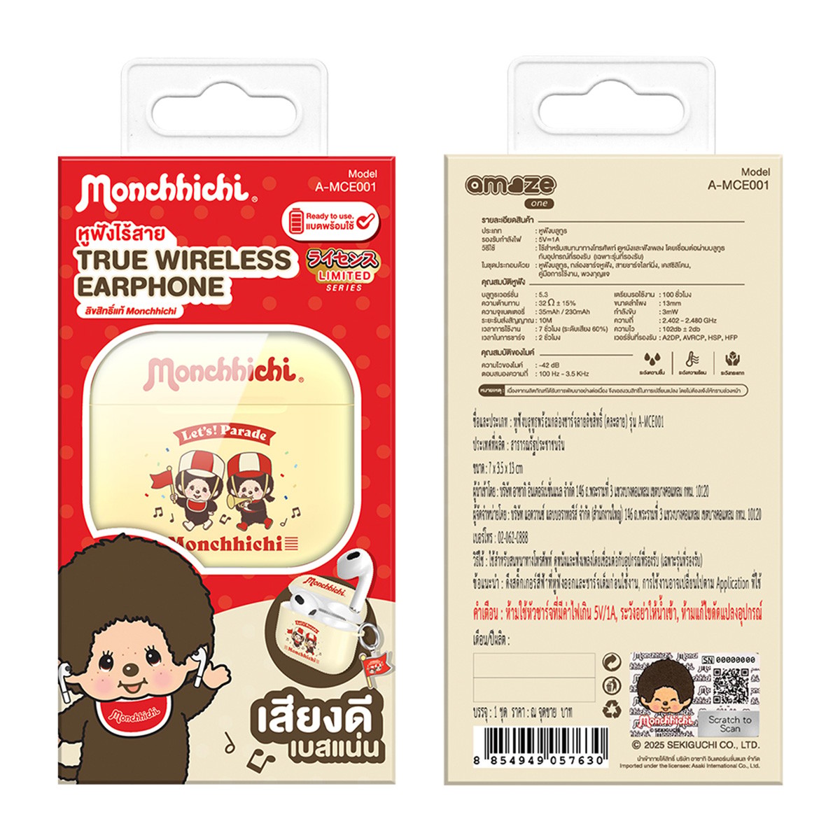 อาซากิ หูฟังบลูทูธ รุ่น A-MCE001 คละสี_5