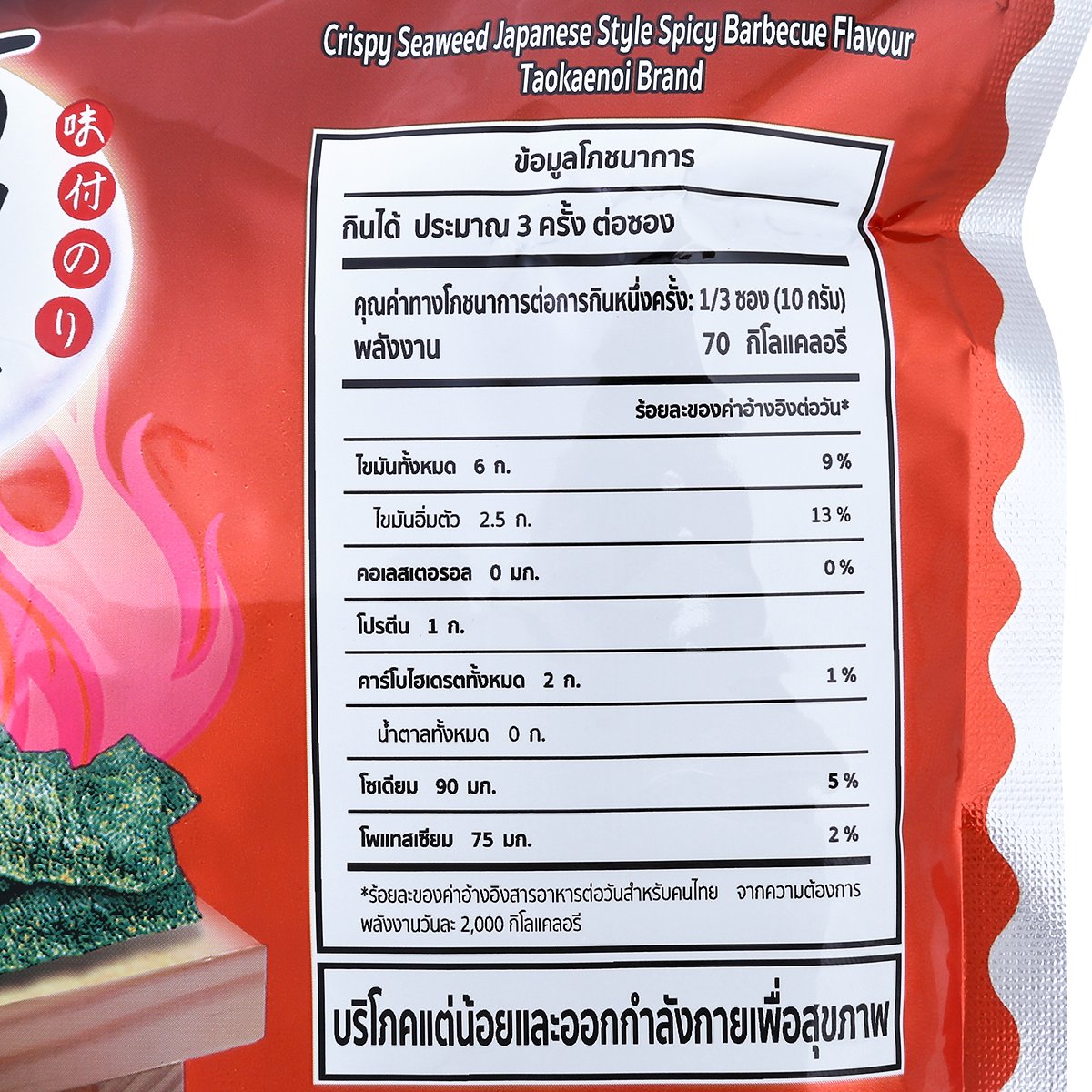 เถ้าแก่น้อย สาหร่ายทอด รสสไปซี่บาร์บีคิว 26 ก._3