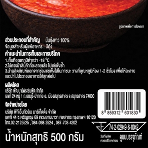 พีทีเอ็น กูร์เมต์ มันกุ้งขาวดิบแช่แข็ง 500 ก._thumbnail_1