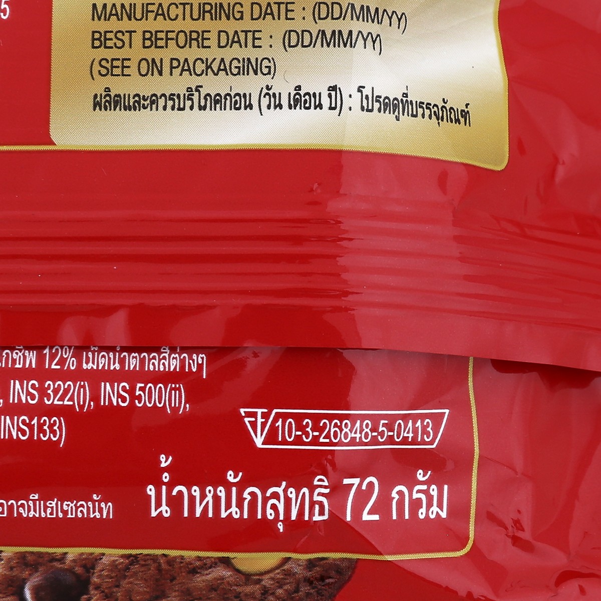 อาร์นอตส์ กู๊ดไทม์ เรนโบว์ ช็อกโกชิพ คุกกี้ 72 ก._2