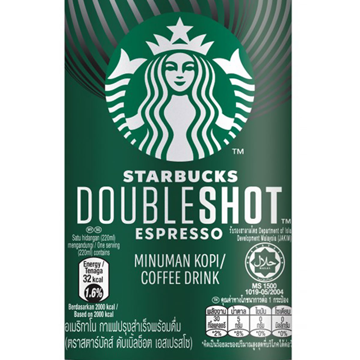 สตาร์บัคส์ ดับเบิ้ลช็อต เอสเปรสโซ อเมริกาโน 220 มล._1