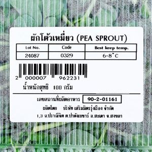 ผักโต้วเหมี่ยว 100 ก._thumbnail_3