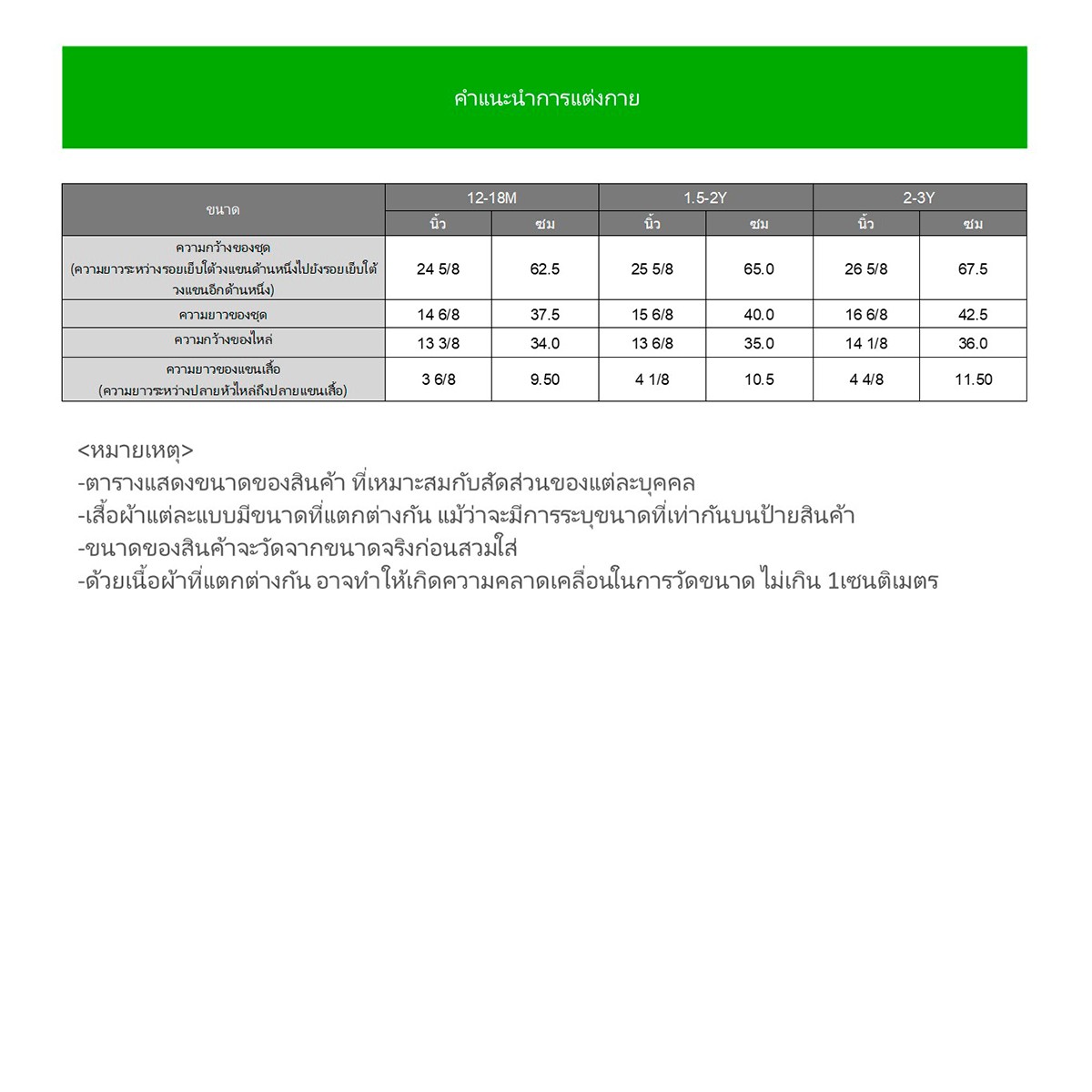 เบสิโค เสื้อยืดเด็กชาย รุ่น FPPM2502TB03 สีแดง_6
