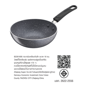 ทีฟาล์ว กระทะทรงลึก รุ่น Natura ขนาด 16 ซม._thumbnail_1