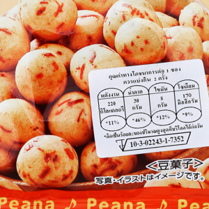 คาสุไก ถั่วลิสงอบกรอบหมึก 47 ก._thumbnail_2