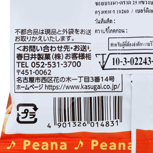 คาสุไก ถั่วลิสงอบกรอบหมึก 47 ก._thumbnail_4