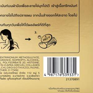 แพนทีน มิราเคิล เดลี่ เซรั่ม ทรีทเม้นท์ 180 มล. x 2 ชิ้น_thumbnail_2