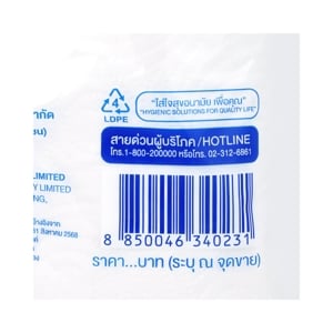 แม๊กซ์โม่ บิ๊กโรล กระดาษอเนกประสงค์ แพ็ค 12 ม้วน_thumbnail_2