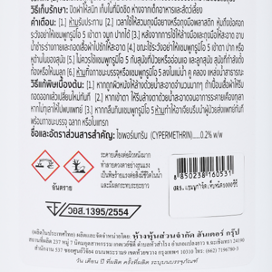 กรูมิโอ กรูมิโอ 5 แชมพูกำจัดเห็บหมัด สำหรับสุนัขทุกพันธุ์ 1,000 ซ.ซ._thumbnail_3