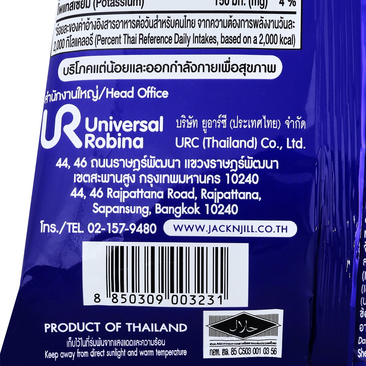 โรลเลอร์โคสเตอร์ มันฝรั่งทอดกรอบรูปวง รสชีสต้นตำรับ 54 ก._9