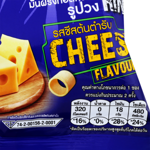 โรลเลอร์โคสเตอร์ มันฝรั่งทอดกรอบรูปวง รสชีสต้นตำรับ 54 ก._thumbnail_8
