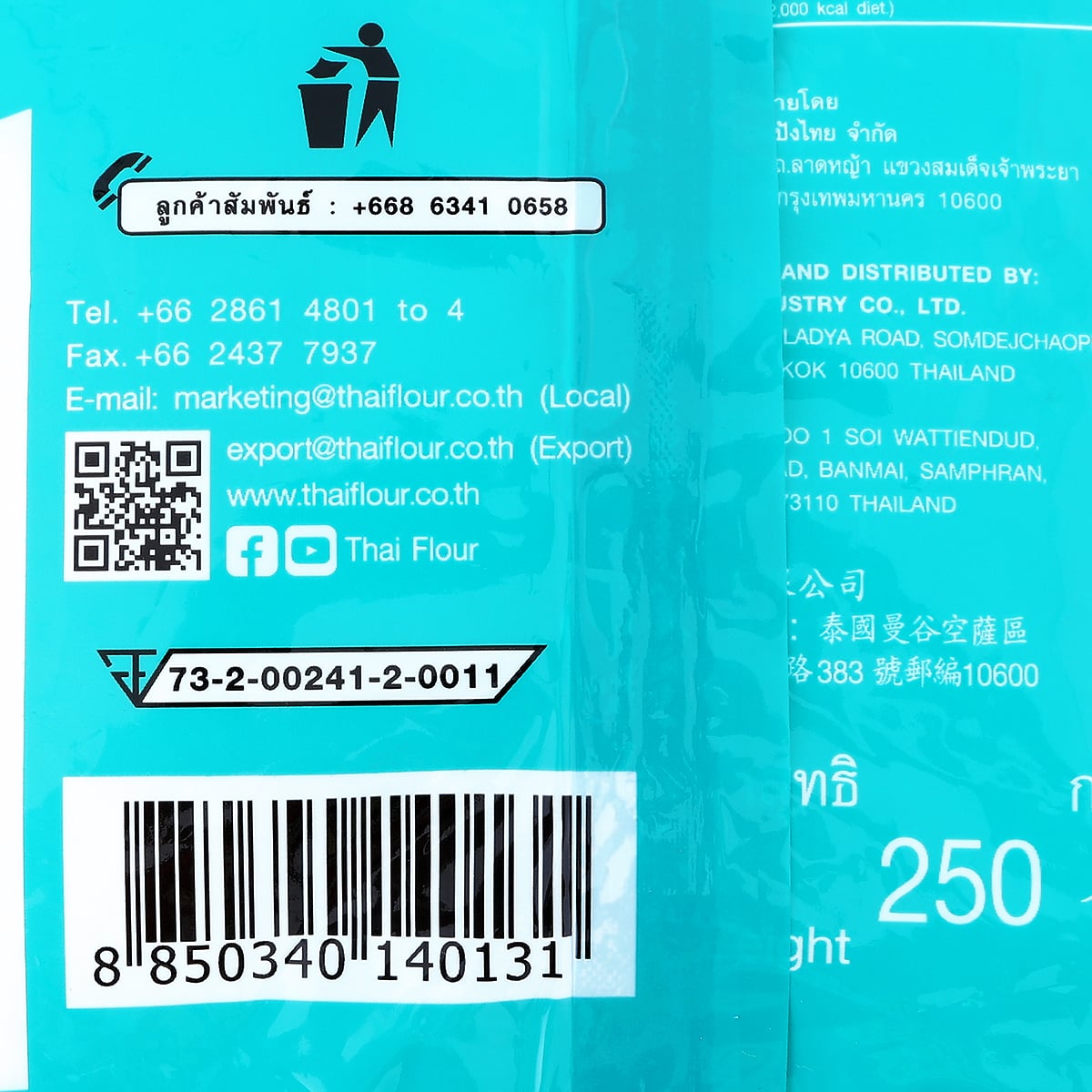 ตราเหรียญทองคู่ แป้งขนมครก ขนาด 250 ก._2