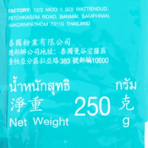 ตราเหรียญทองคู่ แป้งขนมครก ขนาด 250 ก._thumbnail_1