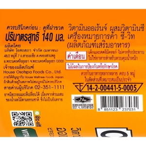 ซีวิท เครื่องดื่มวิตามินซี รสส้ม 140 มล._thumbnail_2