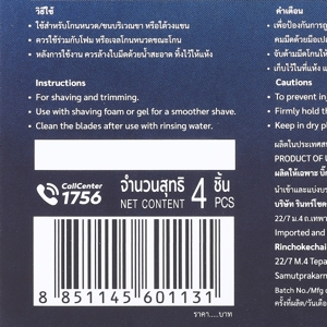 บิ๊กซี แฮปปี้ไพรซ์โปร ใบมีดโกน 3 ใบมีด แพ็ค 4_thumbnail_2