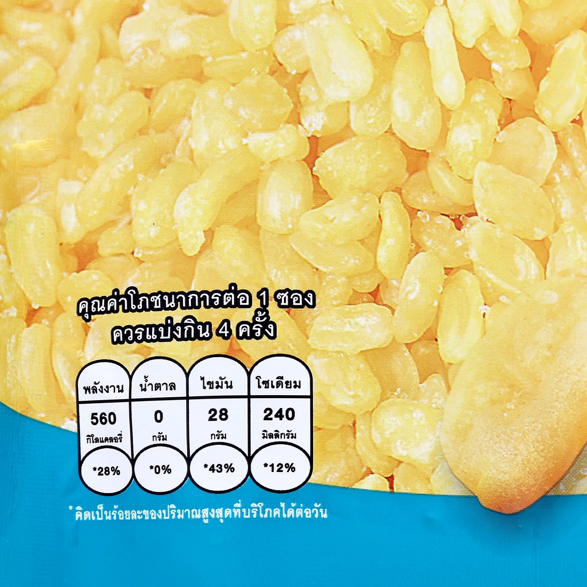 เปเล่ ถั่วเขียวซีก อบเกลือ 120 ก._2