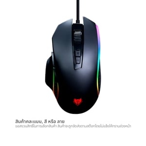 นับโว เมาส์มีสาย รุ่น NM90M2 คละสี