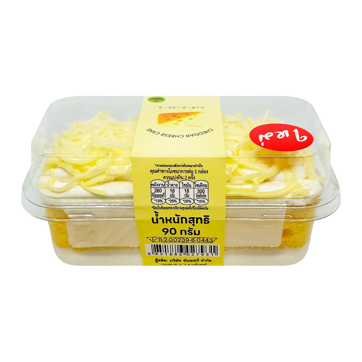 แมรี่แอนด์ เค้กรสเชดด้าชีส 90 ก._2
