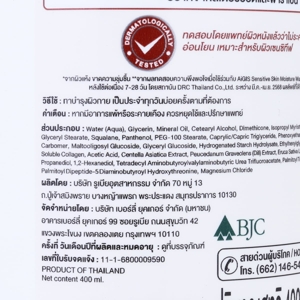 เอจีส เซนซิทีฟ สกิน ดีพมอยส์ โลชั่น 400 มล._thumbnail_1