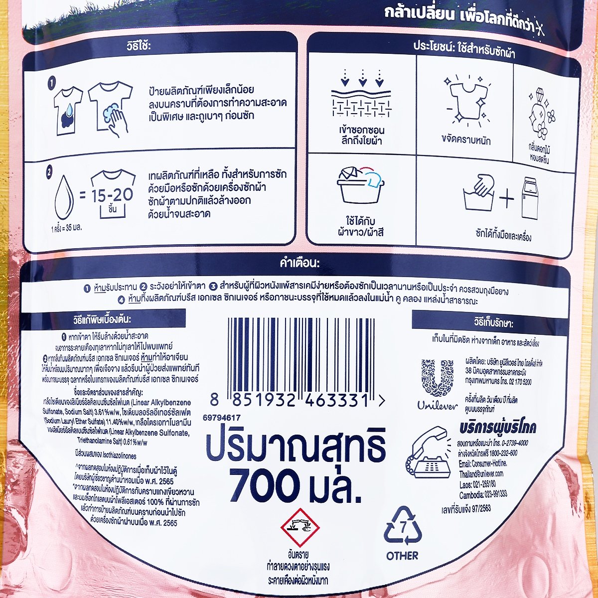 บรีส เอกเซล ซิกเนเจอร์ ลิมิเต็ด อิดิชั่น น้ำยาซักผ้าสูตรเข้มข้น กลิ่นฟลอรัล บรีส 620 มล._4