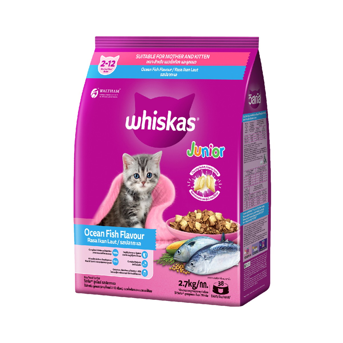WHISKAS Junior Dry Cat Food for Mother and Kitten Ocean Fish Flavor 2.7 g.