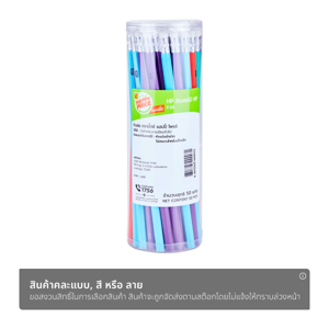 บิ๊กซี แฮปปี้ ไพรซ์ ดินสอไม้ แพ็ค 50 คละสี_thumbnail_1