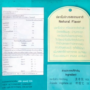 คุณแม่จู้ ปลาฉิ้งฉ้างกรอบรสธรรมชาติ 120 ก._thumbnail_1