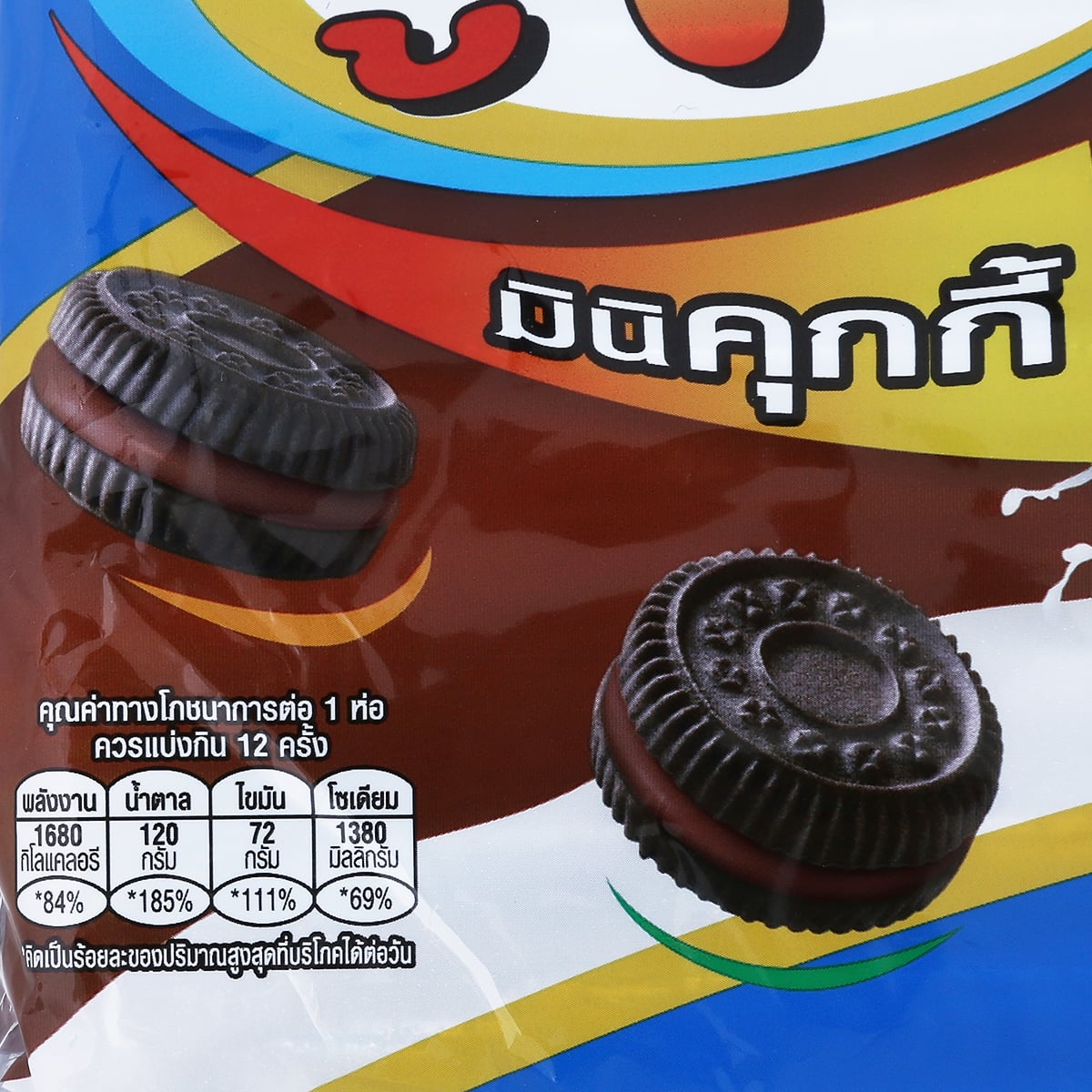 ซูโม่ มินิคุกกี้ ครีมช็อกโก 28 ก. x 12 ชิ้น_1