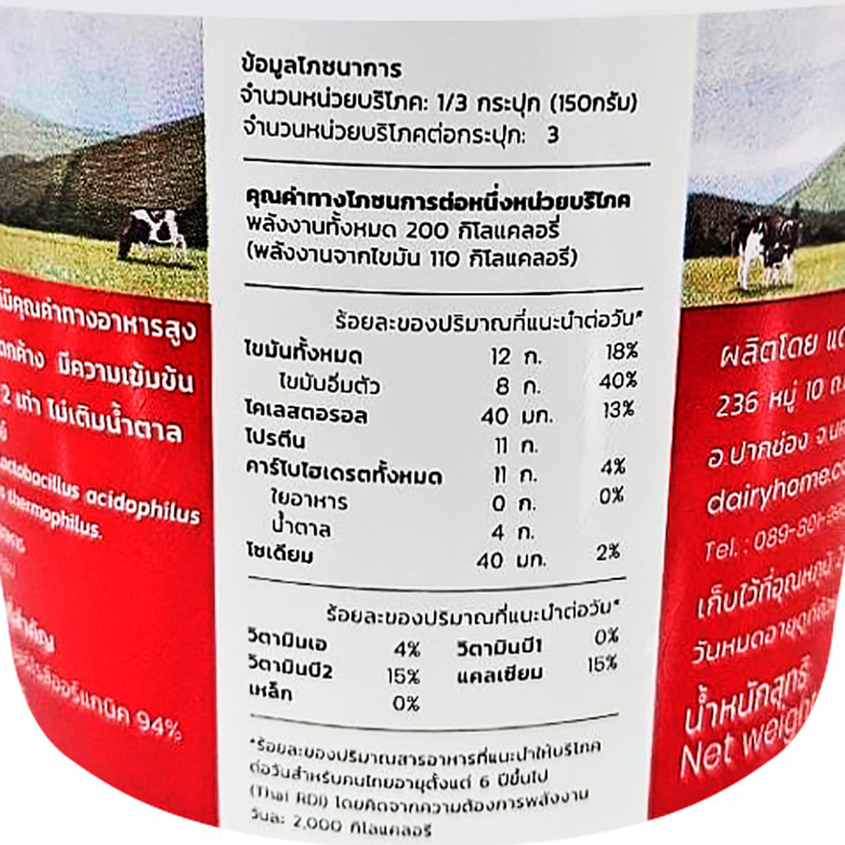 แดรี่โฮม กรีกโยเกิร์ตออร์แกนิค 450 ก._1