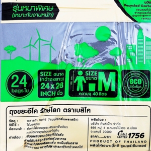 เบสิโค ถุงขยะอีโค รักษ์โลก รุ่นหนาพิเศษ 24 x 28 นิ้ว แพ็ค 24 ใบ_thumbnail_1