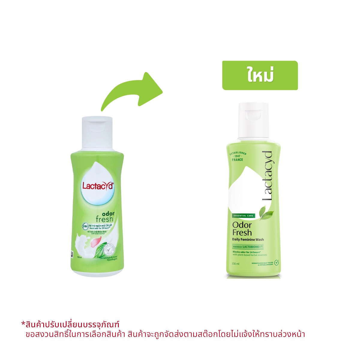 แลคตาซิด ผลิตภัณฑ์ทำความสะอาดจุดซ่อนเร้น สูตรออล เดย์ เฟรช 150 มล._1