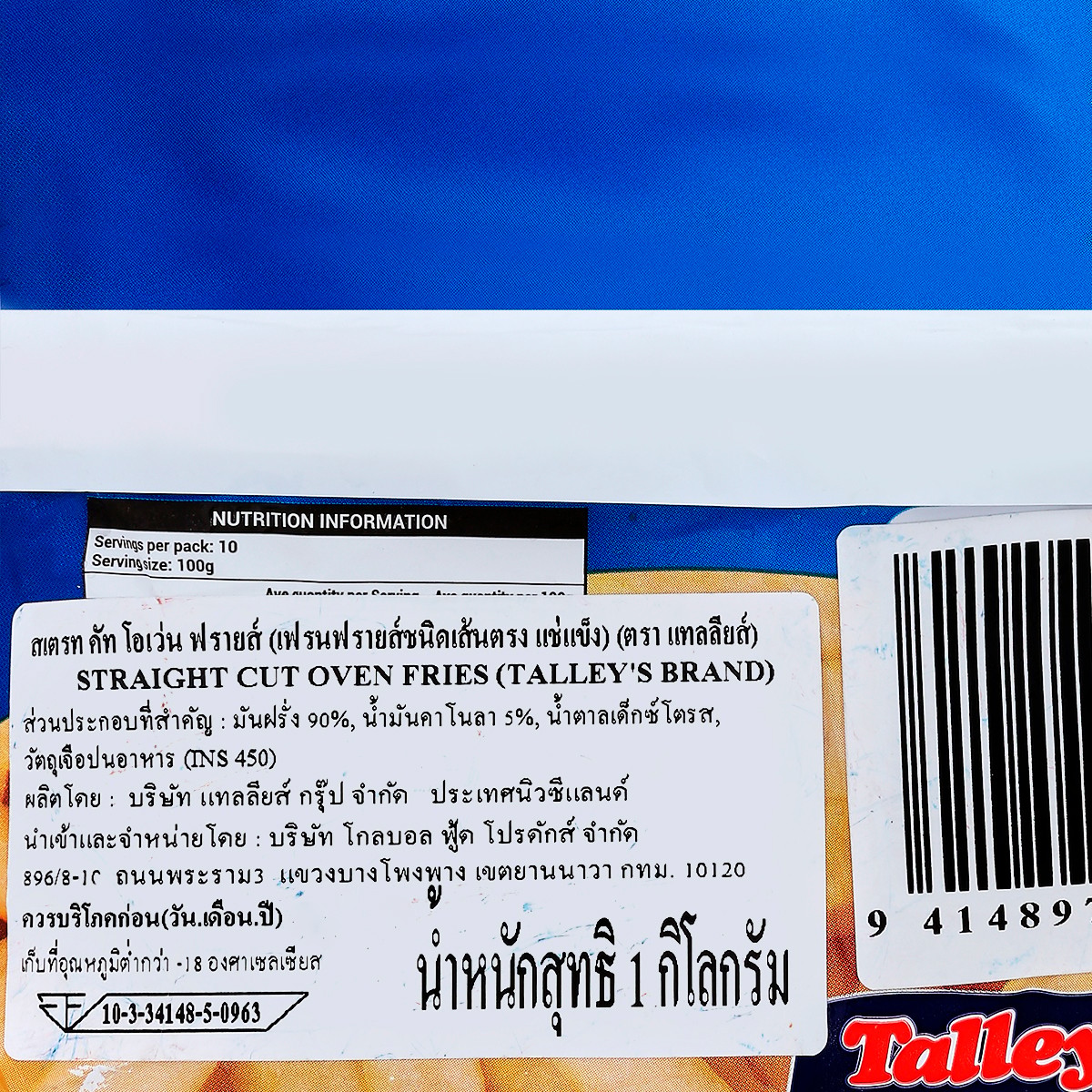 แทลลี่ มันฝรั่งแช่แข็งเส้นใหญ่ 1 กก._2