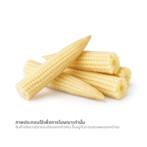วีอาร์เฟรช ข้าวโพดอ่อน ออร์แกนิค 150 ก._thumbnail_1
