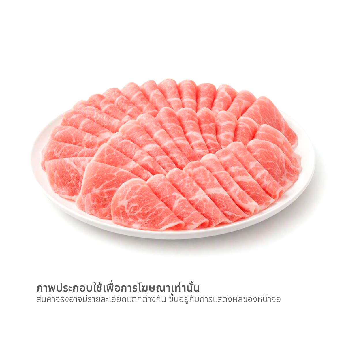 วี อาร์ เฟร็ช สันคอหมูชาบูสไลซ์ แช่แข็ง 1,000 ก._1