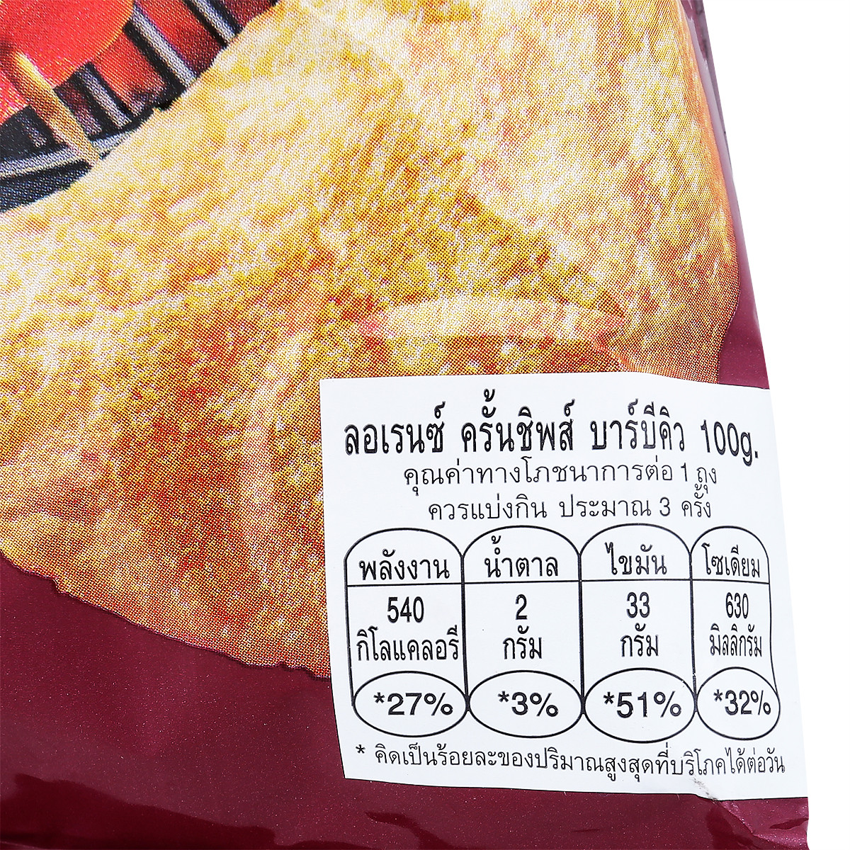 ลอเรนซ์ มันฝรั่งแผ่นเรียบทอดกรอบ รสบาร์บีคิว 100 ก._2
